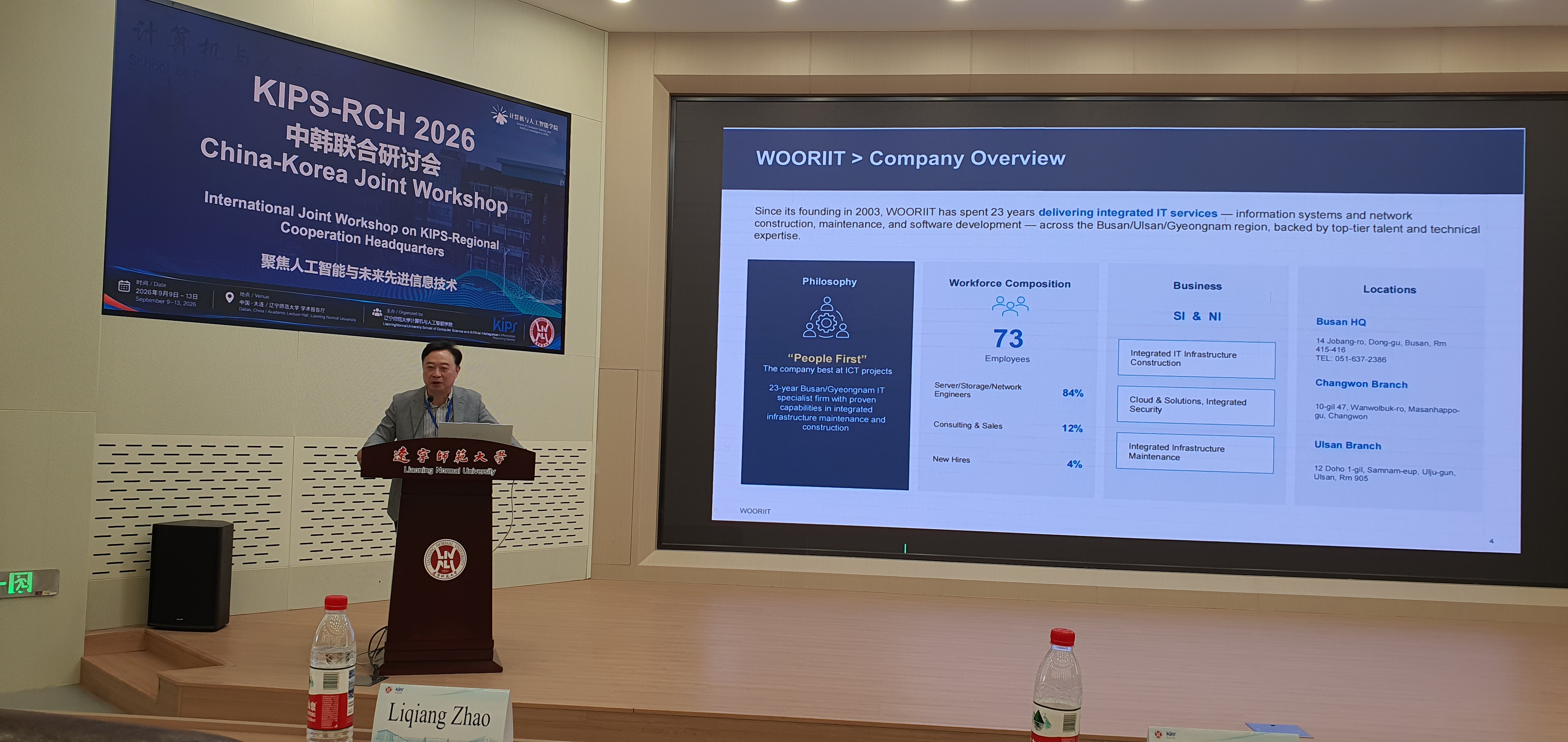 WIT 백남열 대표 Industry Speech