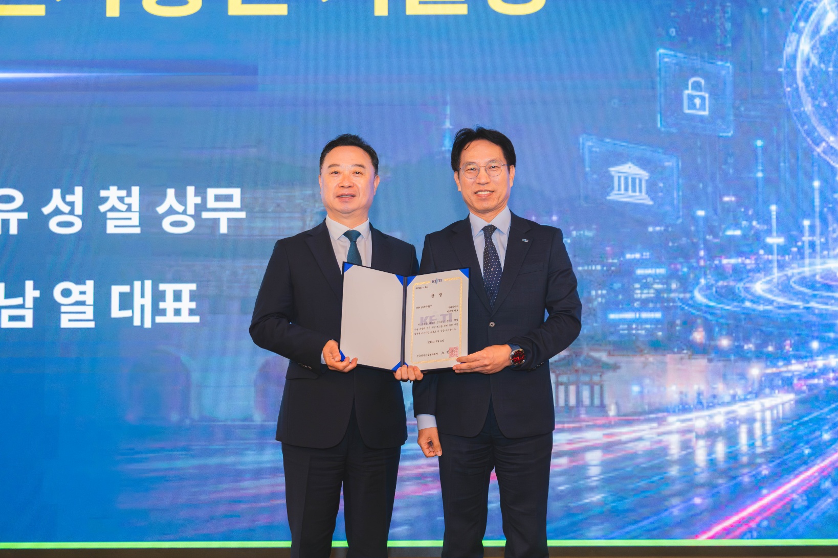 백남열 대표 수상